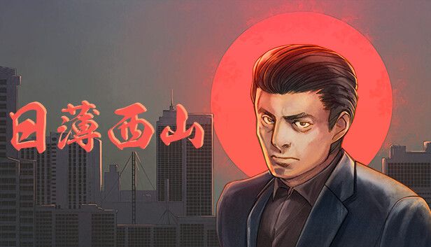 日薄西山中文switch模拟器！(游戏)-梨子乐手游