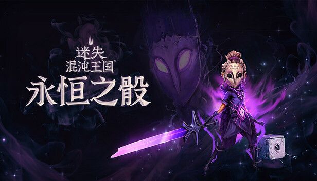 迷失混沌王国永恒之骰中文switch模拟器！(游戏)-梨子乐手游