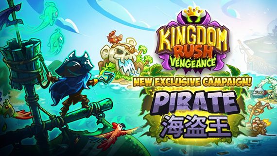 王国保卫战4复仇中文switch模拟器！(游戏)-梨子乐手游