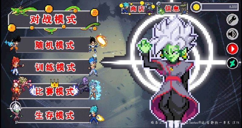 龙珠斗士Z像素版[完整版+汉化版]一比一还原和原版玩法一样，技能、连招、人物，非常完美！-梨子乐手游