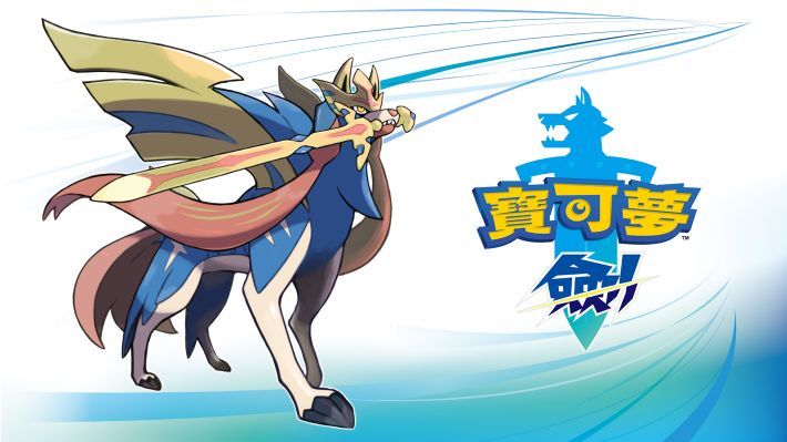 宝可梦剑中文switch模拟器！(游戏)-梨子乐手游