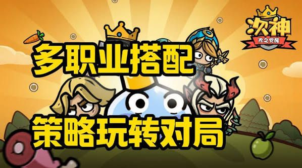 次神光之觉醒[菜单版]不错的单机养成游戏！佛系种田挖矿的摸鱼生活！-梨子乐手游