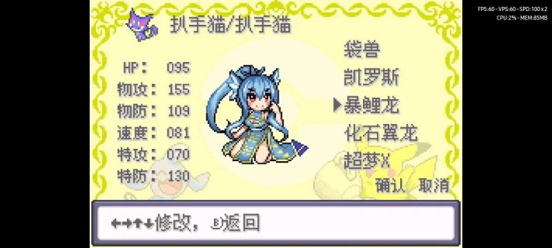 口袋妖怪究极绿宝石萌娘版内置金手指版！-梨子乐手游