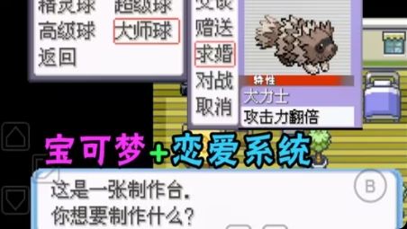 口袋妖怪牧场物语宝可梦➕种田养成，还有恋爱求婚系统？-梨子乐手游