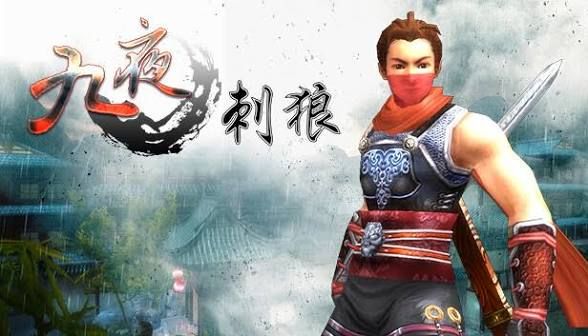 九夜刺狼v2.0[完整版]Steam移植-梨子乐手游