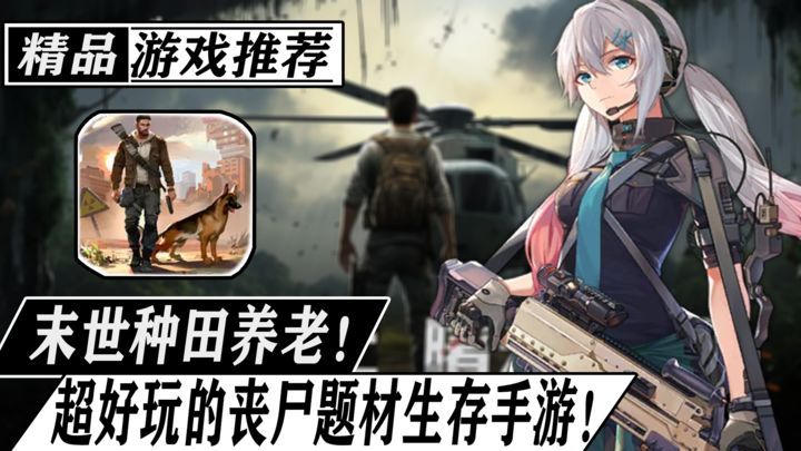 废土行动[菜单版]开局一把刀！装备全靠捡！超好玩的丧尸题材生存手游-梨子乐手游