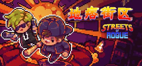 地痞街区中文switch模拟器！(游戏)-梨子乐手游