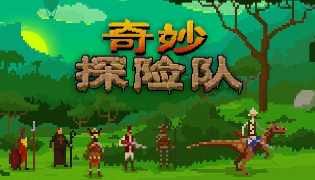 奇妙探险队中文switch模拟器！(游戏)-梨子乐手游