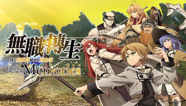 无职转生到了异世界就拿出真本事中文switch模拟器！(游戏)-梨子乐手游