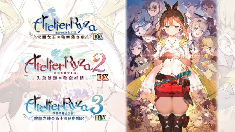 莱莎的炼金工房秘密三部曲DX版中文switch模拟器！(游戏)-梨子乐手游