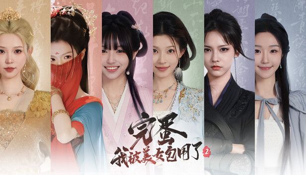 完蛋我被美女包围了2中文switch模拟器！(游戏)-梨子乐手游