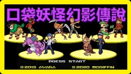 口袋妖怪幻影传说-梨子乐手游