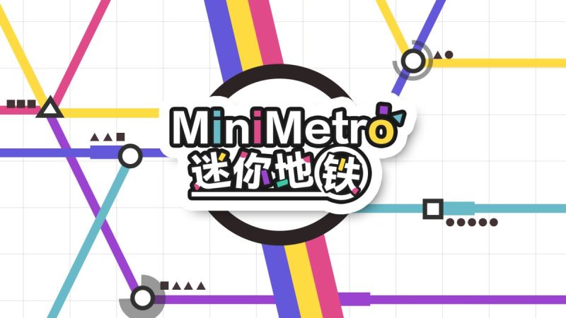 迷你地铁v2.56.0[完整版]Steam移植-梨子乐手游