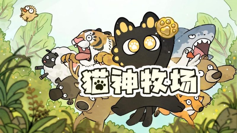 猫神牧场中文switch模拟器！(游戏)-梨子乐手游
