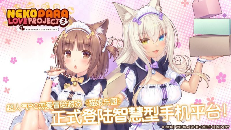 猫娘乐园2重制版v1.1[完整版]Steam移植支持中文！有新的CG等！-梨子乐手游