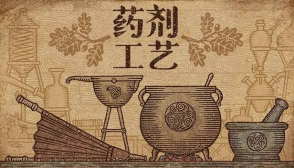 药剂工艺炼金模拟器中文switch模拟器！(游戏)-梨子乐手游