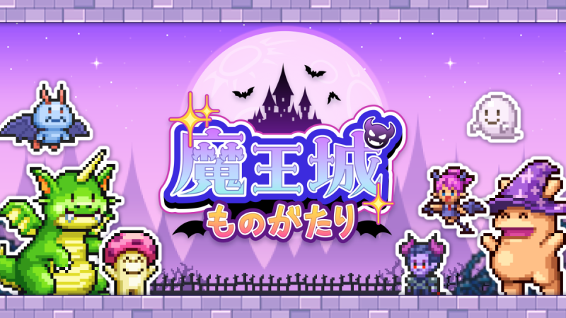 魔王城物语中文版Steam移植开罗新游！-梨子乐手游