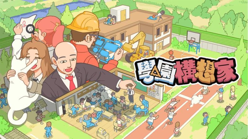 学园构想家中文switch模拟器！(游戏)-梨子乐手游