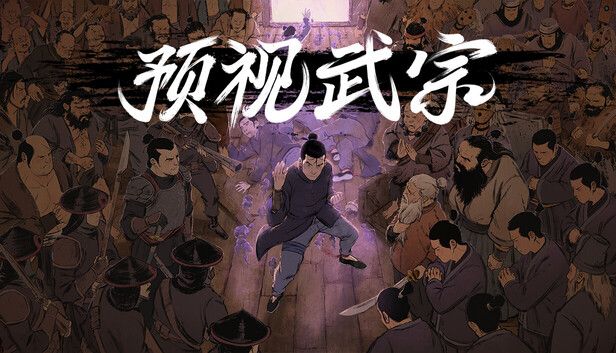 预视武宗中文switch模拟器！(游戏)-梨子乐手游