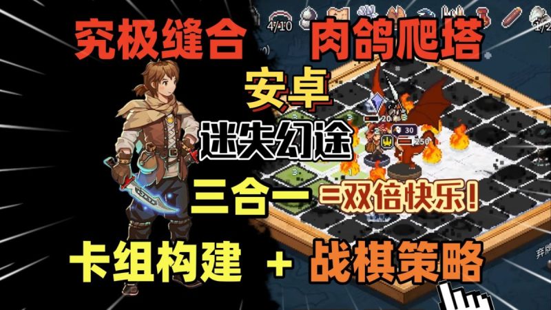 迷失幻途单机版[完整版]Steam移植-梨子乐手游