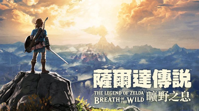 塞尔达传说旷野之息中文switch模拟器！(游戏)-梨子乐手游