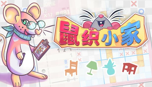 鼠织小家中文switch模拟器！(游戏)-梨子乐手游
