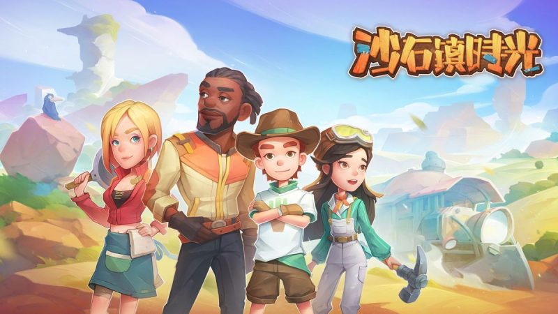 沙石镇时光中文switch模拟器！(游戏)-梨子乐手游