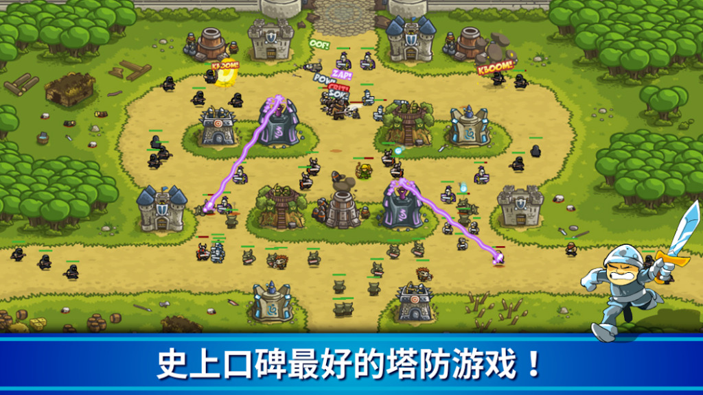 图片[1]-王国保卫战 v6.4.18（Steam移植）-梨子乐手游