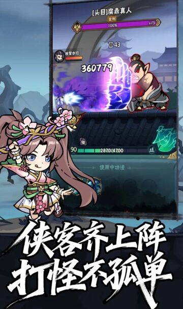 图片[3]-荡剑闯天涯（修复秒杀+无敌）-梨子乐手游