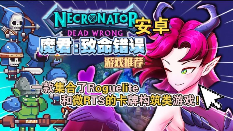 魔君致命错误[完整版]Steam移植-梨子乐手游