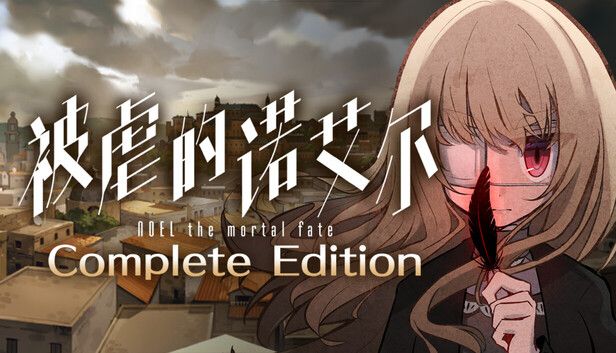 被虐的艾诺尔中文switch模拟器！(游戏)-梨子乐手游