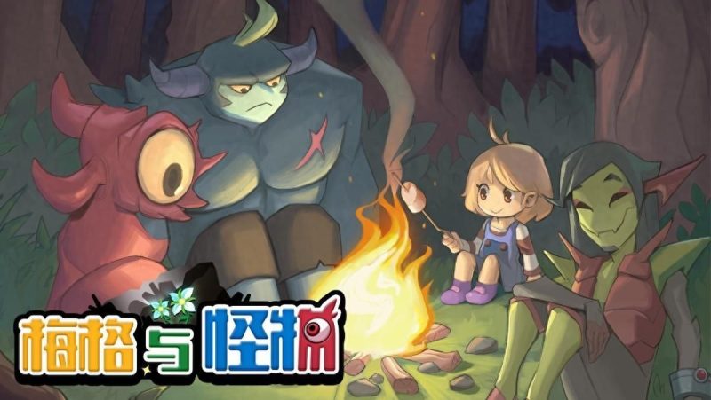 梅格与怪物中文switch模拟器！(游戏)-梨子乐手游