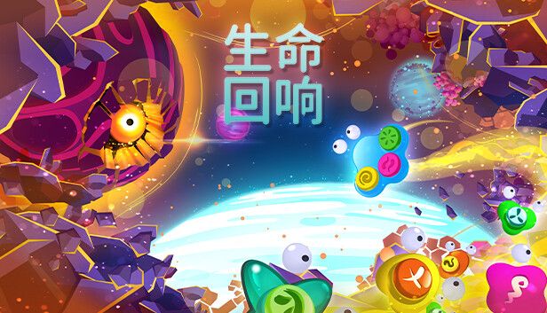 生命回响[完整版]Steam移植-梨子乐手游