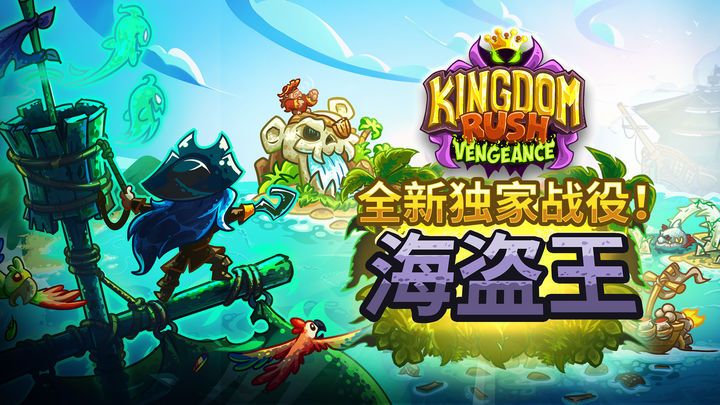 王国保卫战复仇v1.16.04[完整版+DLC]Steam移植-梨子乐手游