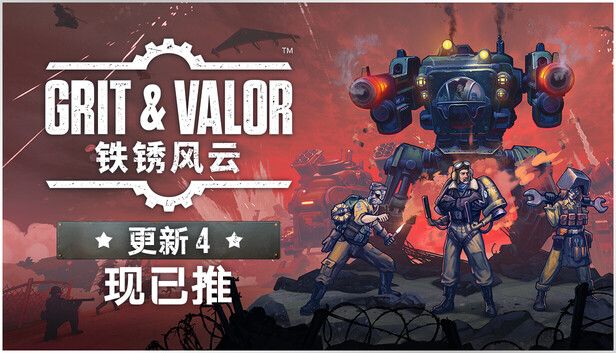 铁锈风云中文switch模拟器！(游戏)-梨子乐手游