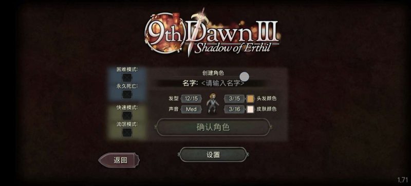 第九黎明3汉化版[完整版]Steam移植-梨子乐手游