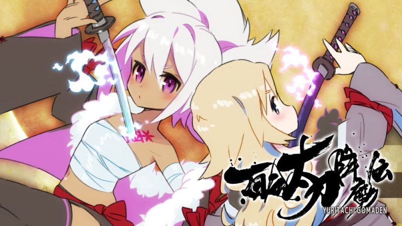 百合太刀降魔传中文switch模拟器！(游戏)-梨子乐手游