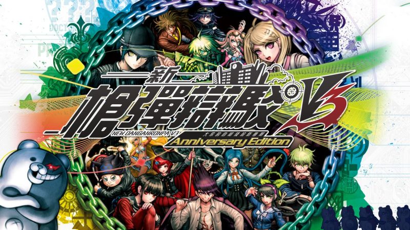 新弹丸论破V3大家的自相残杀新学期v1.0.4[完整版]Steam移植-梨子乐手游