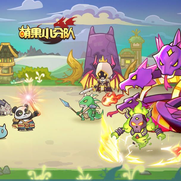 萌果小分队[菜单版]放置休闲挂机游戏！摸鱼最佳神奇，老板再也不担心我摸鱼的时候只会刷短视频了。强烈推荐！-梨子乐手游