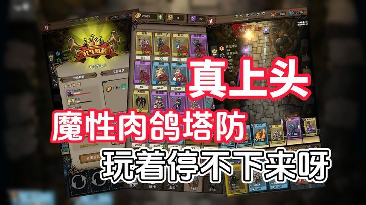 勇者干仗[菜单版]自走棋+塔防+肉鸽！古今中外各个人物集结居然是为了能割草到爽？-梨子乐手游