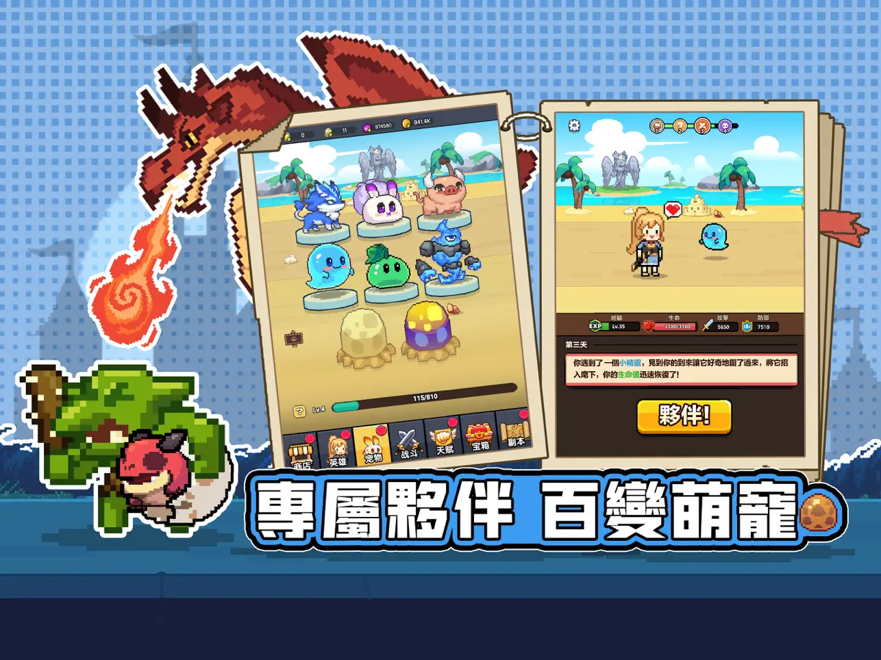 一天又一天的RPG[免广告版]像素风成长冒险新作！别看他可爱，打架超猛的哟！-梨子乐手游