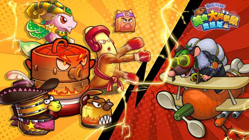 美食大战老鼠[菜单版]是一款极富策略性和挑战性的休闲游戏！-梨子乐手游