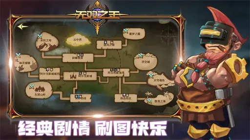 无双之王（解锁百倍伤害和血量）-梨子乐手游