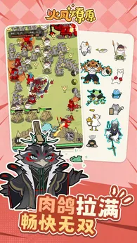 火凤燎原（内置作弊菜单）-梨子乐手游