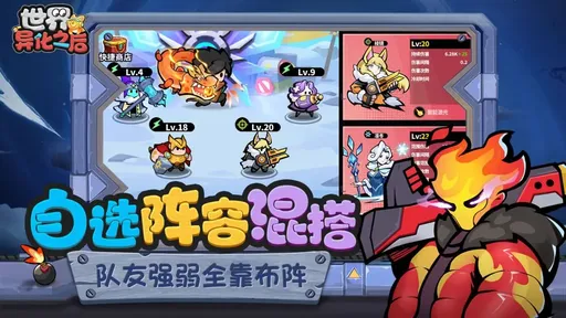 世界异化之后(附海量资源兑换码)-梨子乐手游