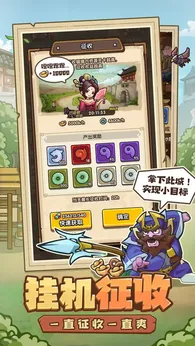 我是大主公（内置菜单）-梨子乐手游