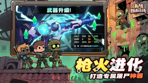 决战狙击战场（解锁秒杀_无敌_无限子弹）-梨子乐手游