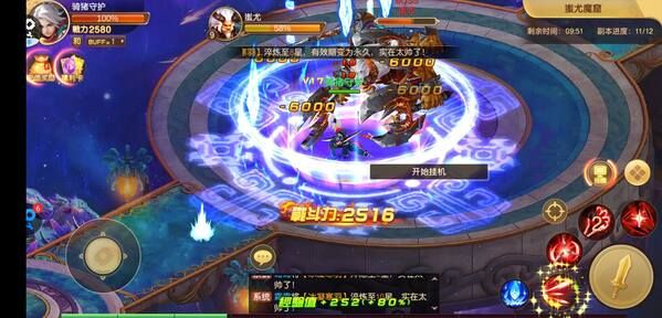 六界飞仙（无限内购）-梨子乐手游