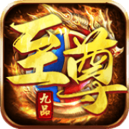 龙尊传奇（内置GM后台）-梨子乐手游