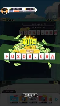 集装箱模拟器（免广告_资源不减反增）-梨子乐手游